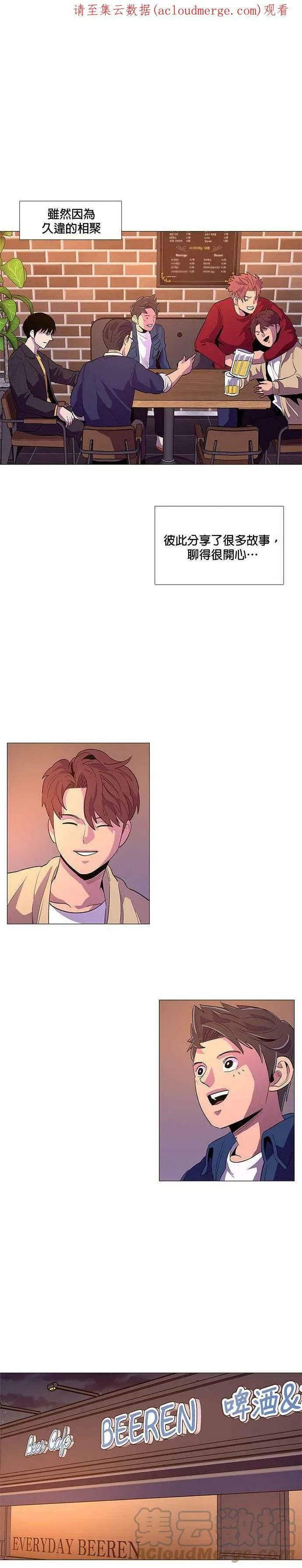 [第44话] 张炳奇(3) 第1页