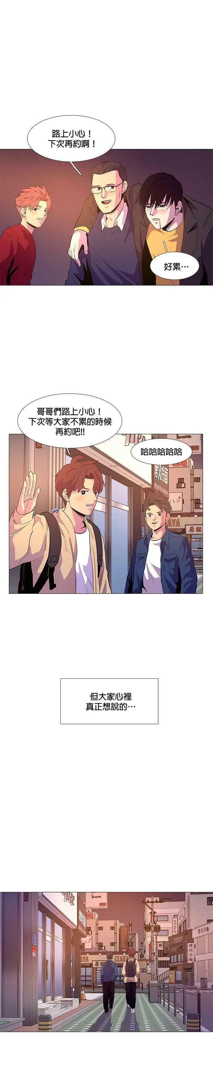 [第44话] 张炳奇(3) 第2页