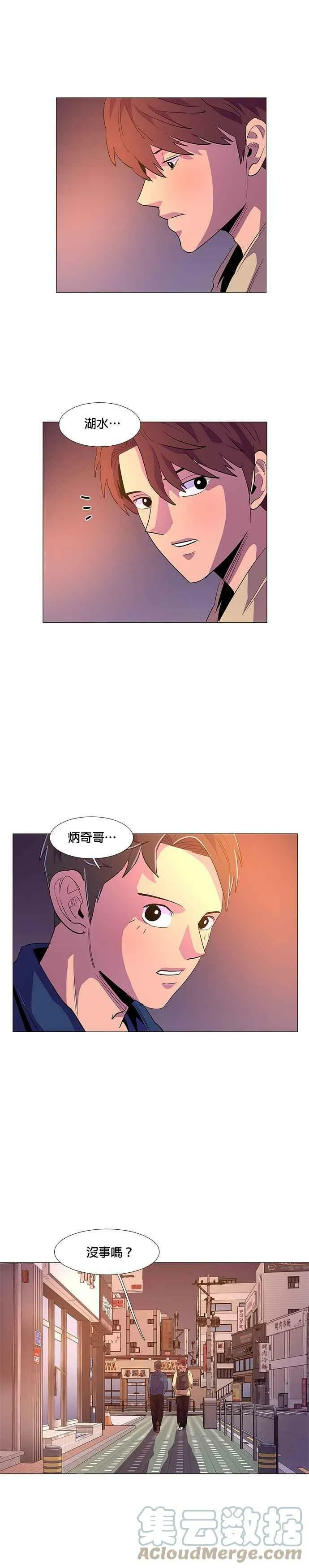 [第44话] 张炳奇(3) 第3页