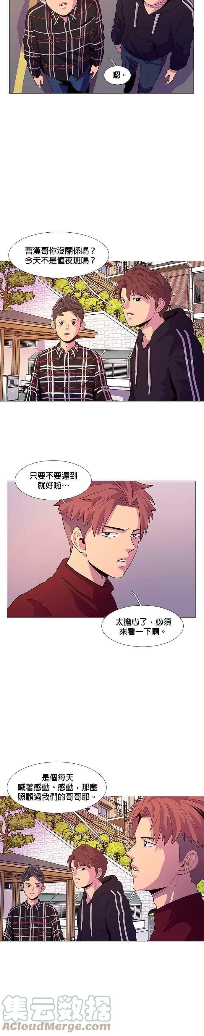 [第44话] 张炳奇(3) 第5页
