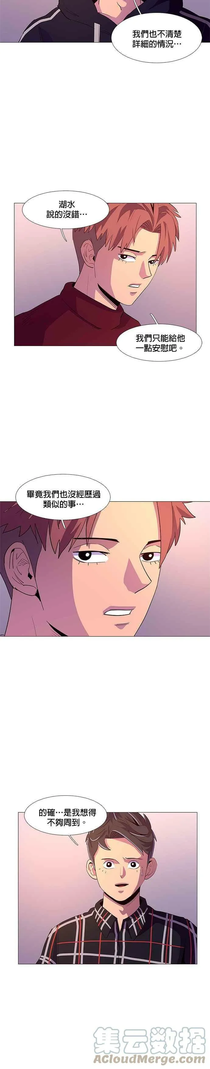 [第44话] 张炳奇(3) 第7页