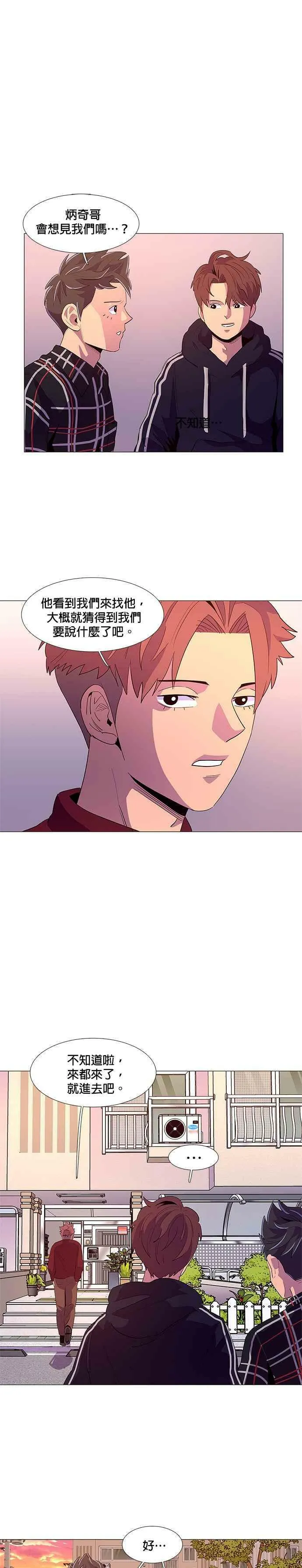 [第44话] 张炳奇(3) 第8页