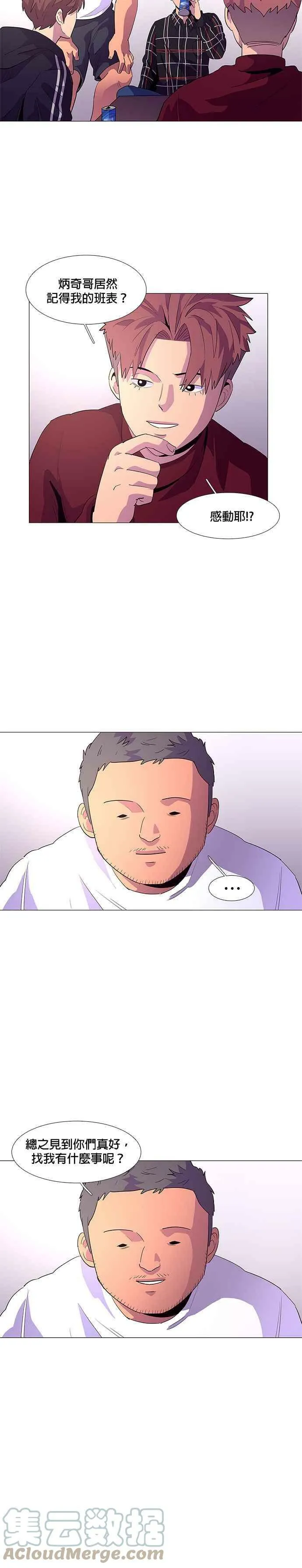 [第44话] 张炳奇(3) 第13页