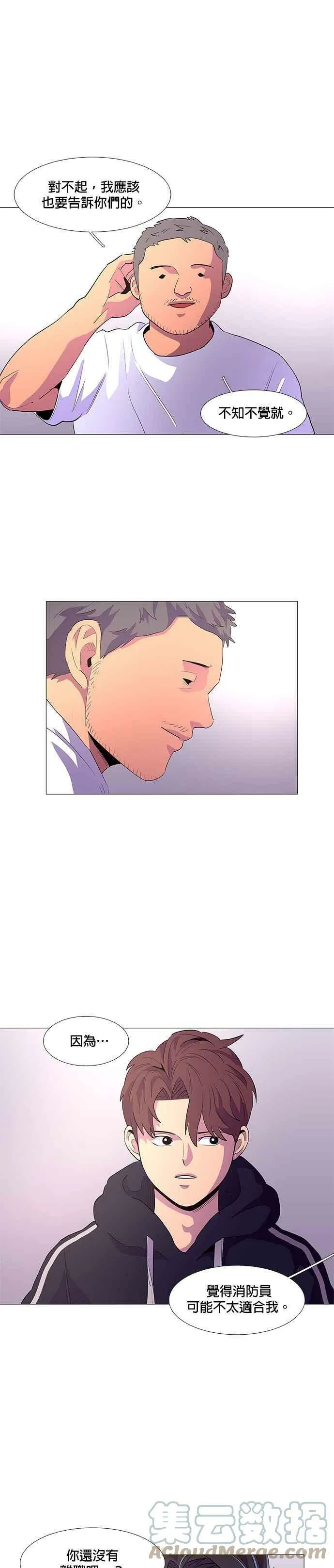 [第44话] 张炳奇(3) 第15页