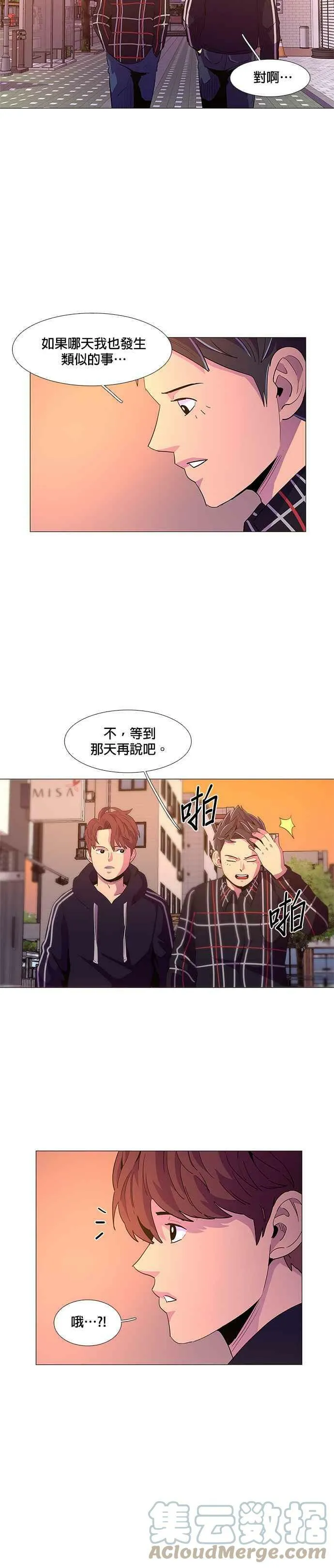[第44话] 张炳奇(3) 第19页