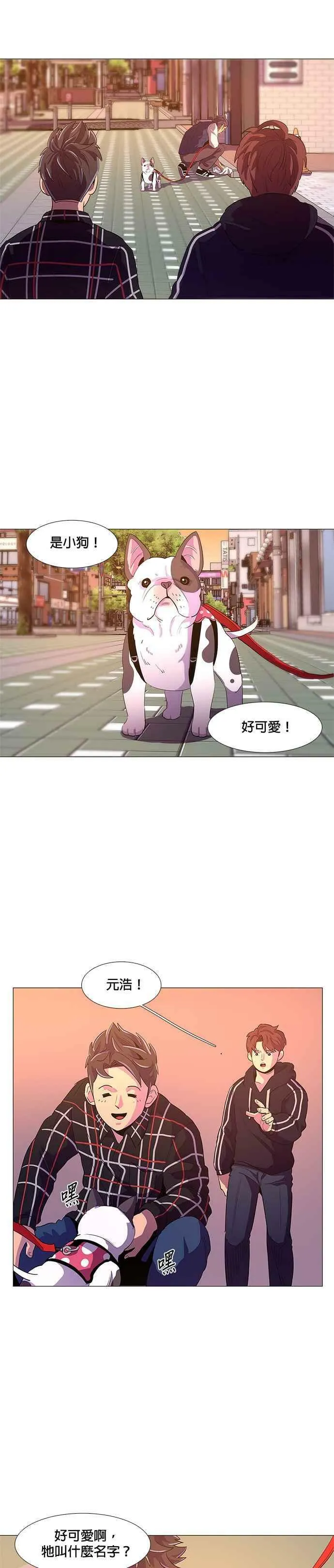 [第44话] 张炳奇(3) 第20页