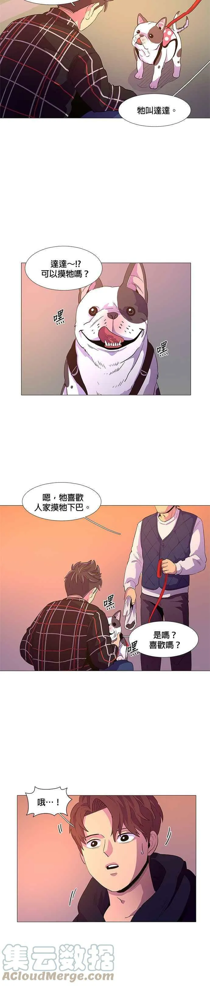 [第44话] 张炳奇(3) 第21页