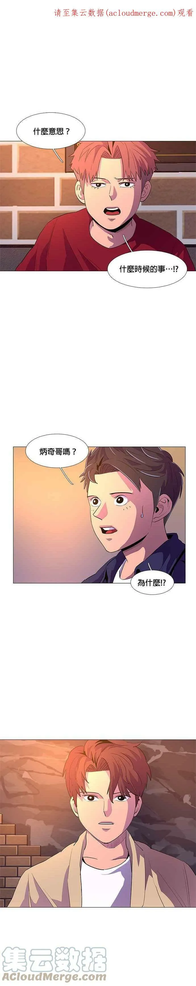 [第43话] 张炳奇(2) 第1页