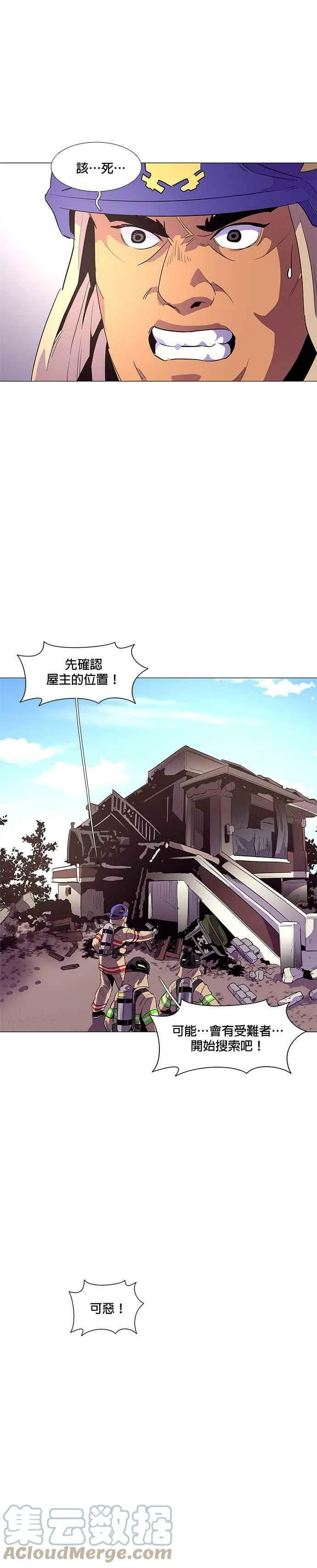 [第43话] 张炳奇(2) 第7页