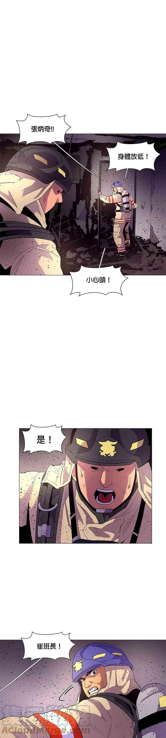 [第43话] 张炳奇(2) 第9页