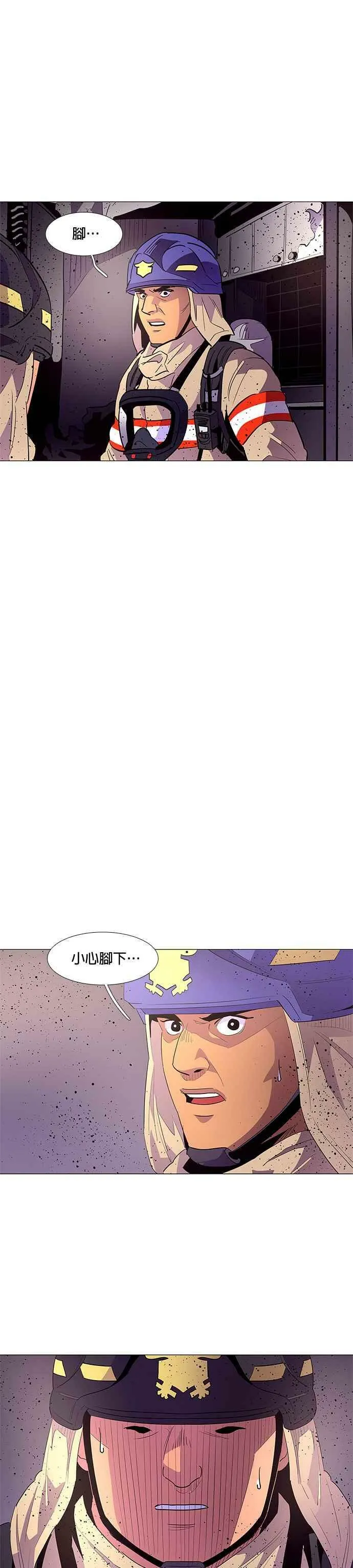 [第43话] 张炳奇(2) 第12页