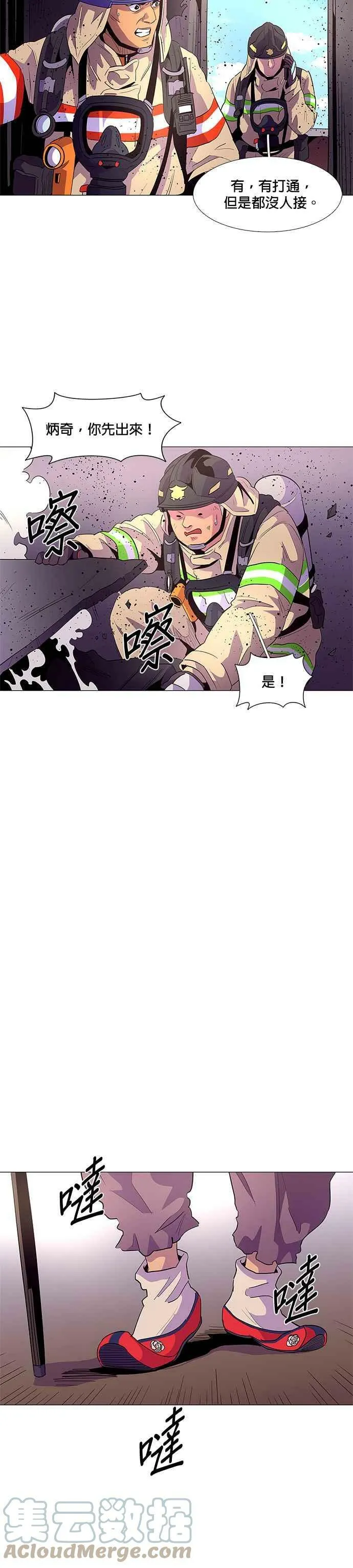 [第43话] 张炳奇(2) 第15页