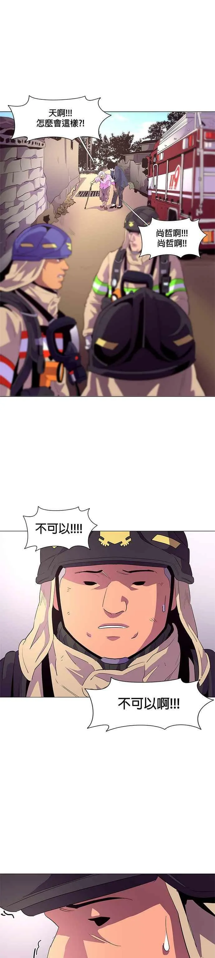 [第43话] 张炳奇(2) 第16页
