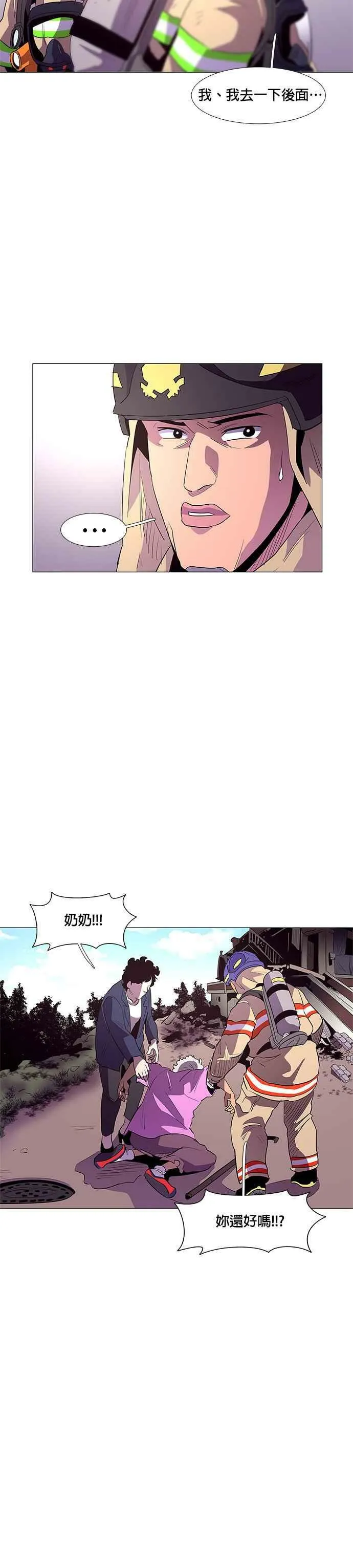 [第43话] 张炳奇(2) 第18页