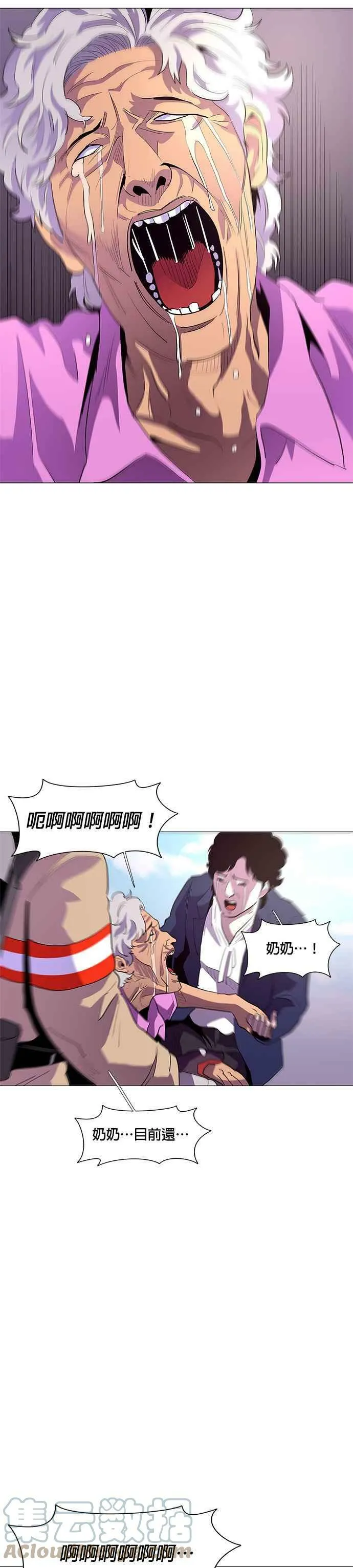 [第43话] 张炳奇(2) 第19页