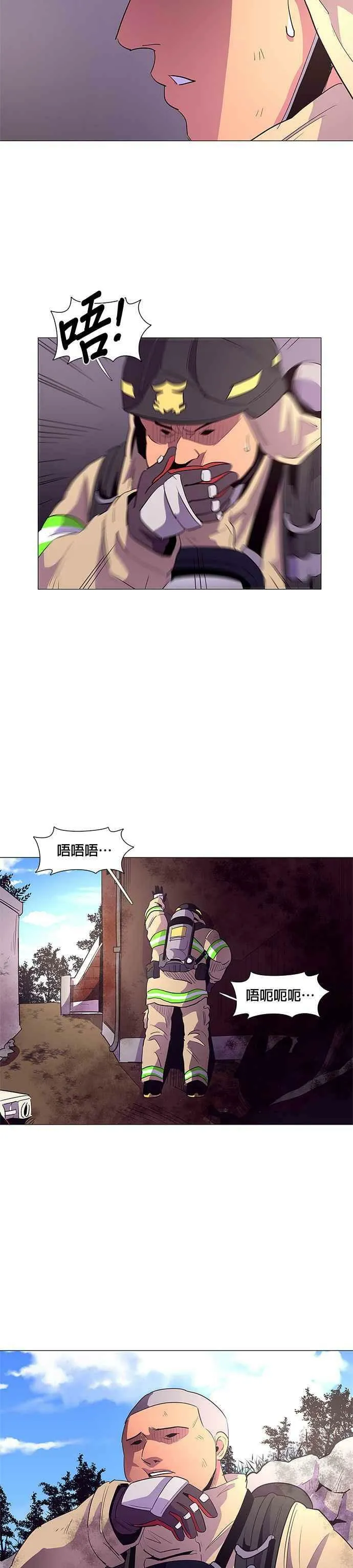 [第43话] 张炳奇(2) 第22页