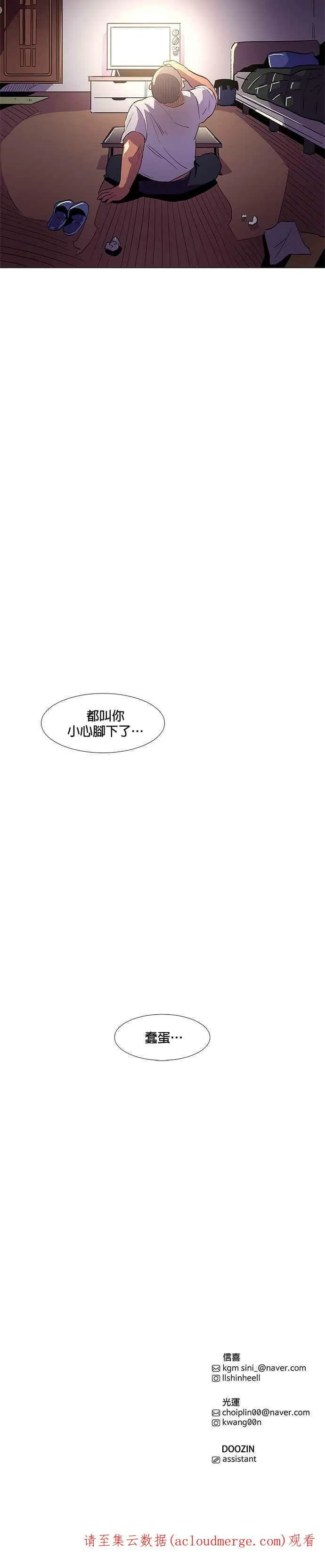 [第43话] 张炳奇(2) 第28页