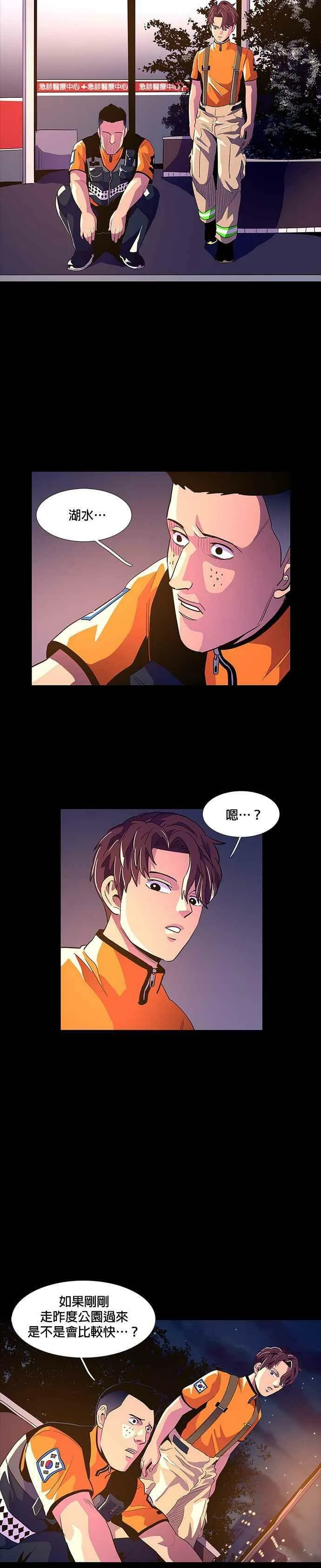 [第42话] 张炳奇(1) 第2页
