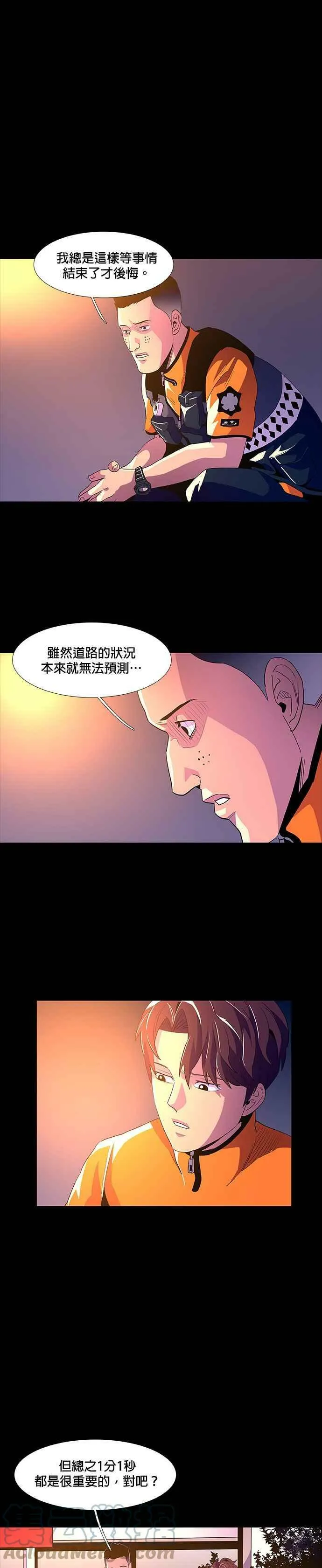 [第42话] 张炳奇(1) 第3页