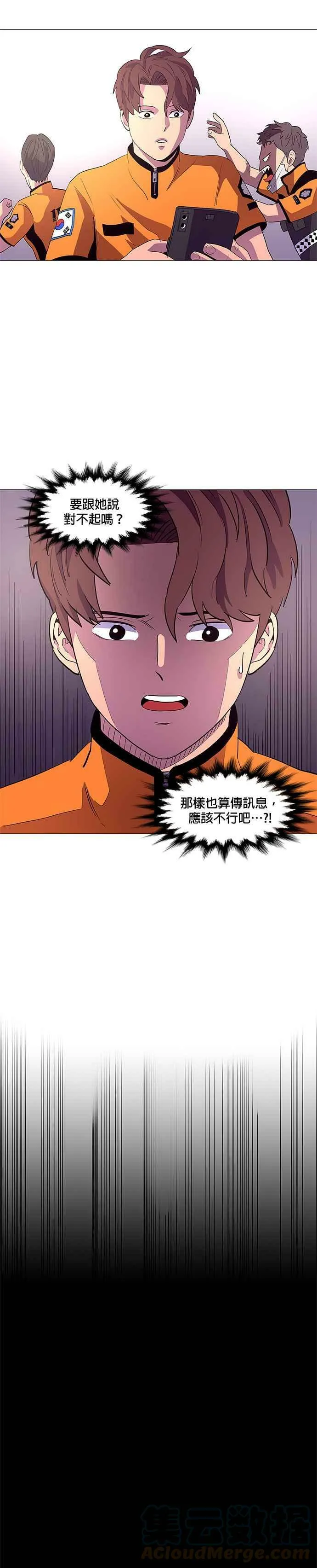 [第42话] 张炳奇(1) 第13页