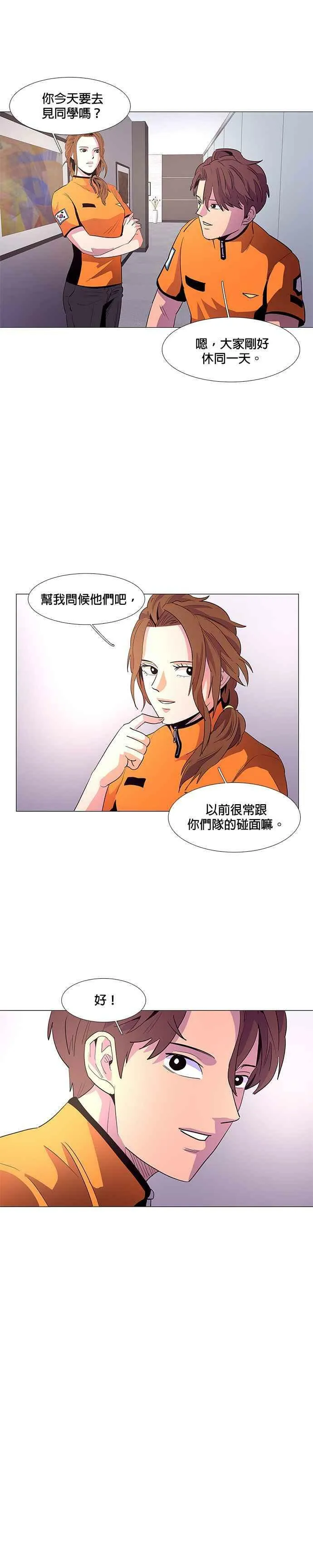 [第42话] 张炳奇(1) 第16页