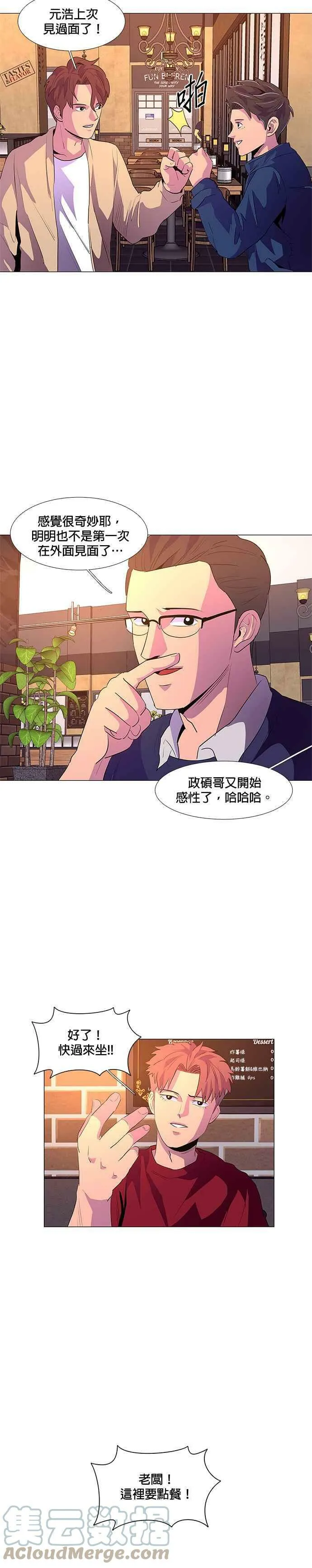[第42话] 张炳奇(1) 第21页