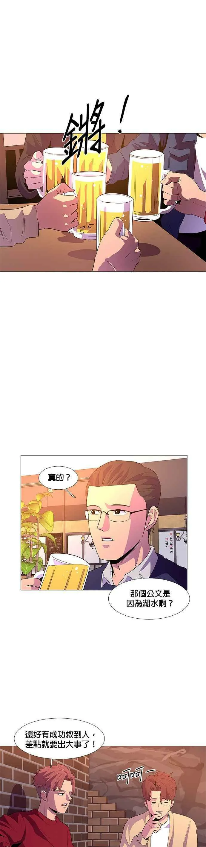 [第42话] 张炳奇(1) 第22页
