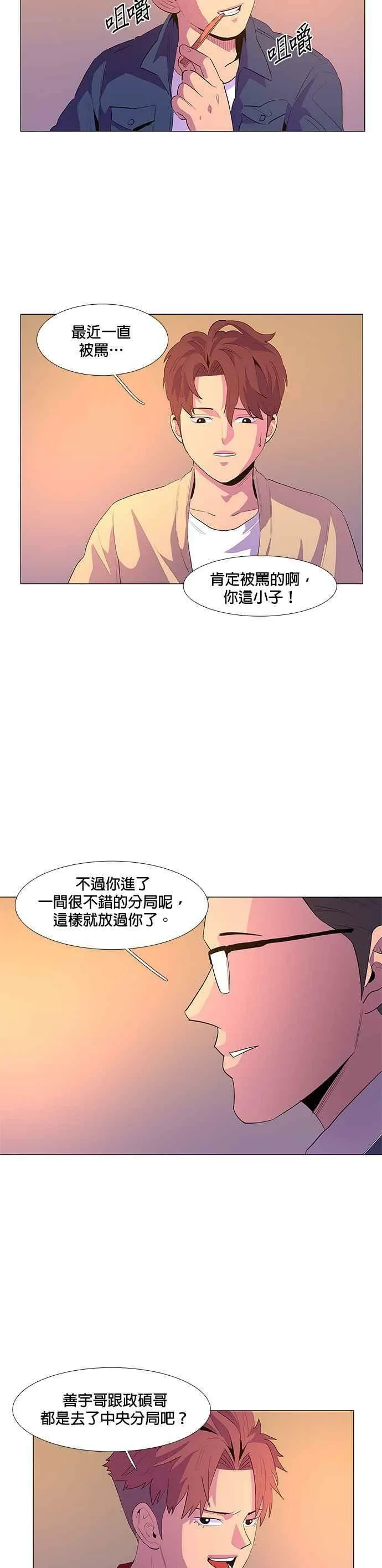 [第42话] 张炳奇(1) 第24页