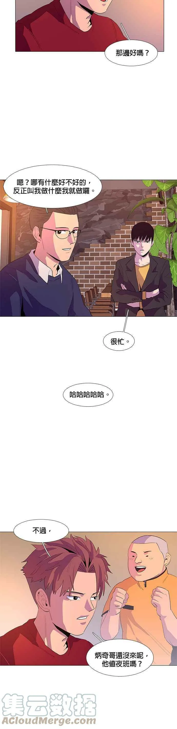 [第42话] 张炳奇(1) 第25页