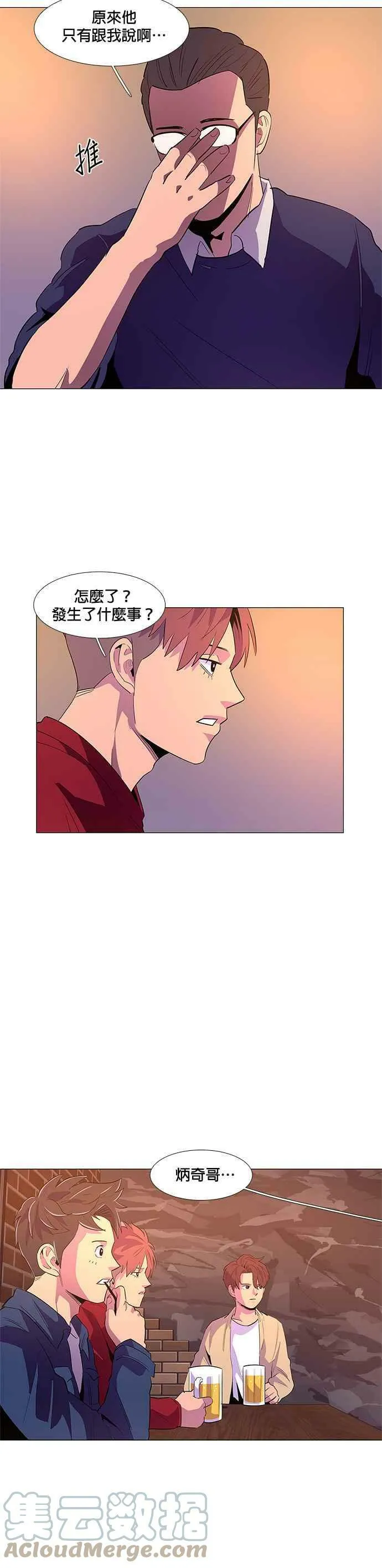 [第42话] 张炳奇(1) 第27页