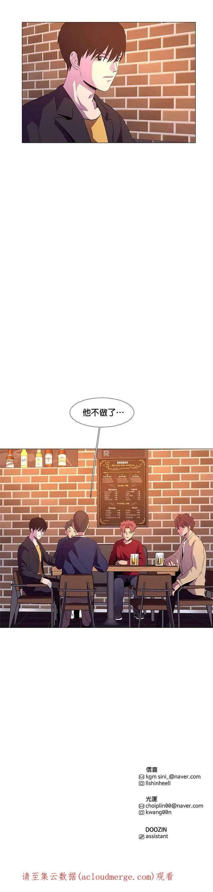 [第42话] 张炳奇(1) 第28页