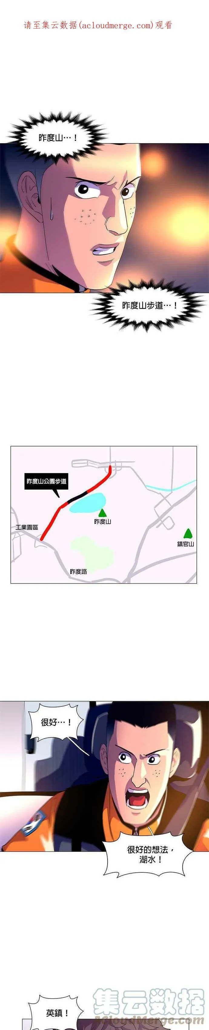 [第41话] 救难急救出动(3) 第1页