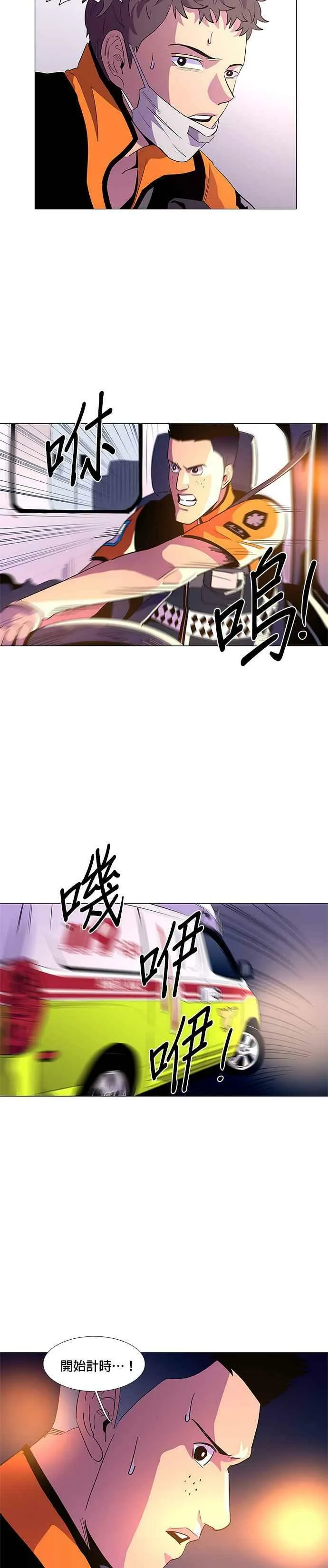 [第41话] 救难急救出动(3) 第2页