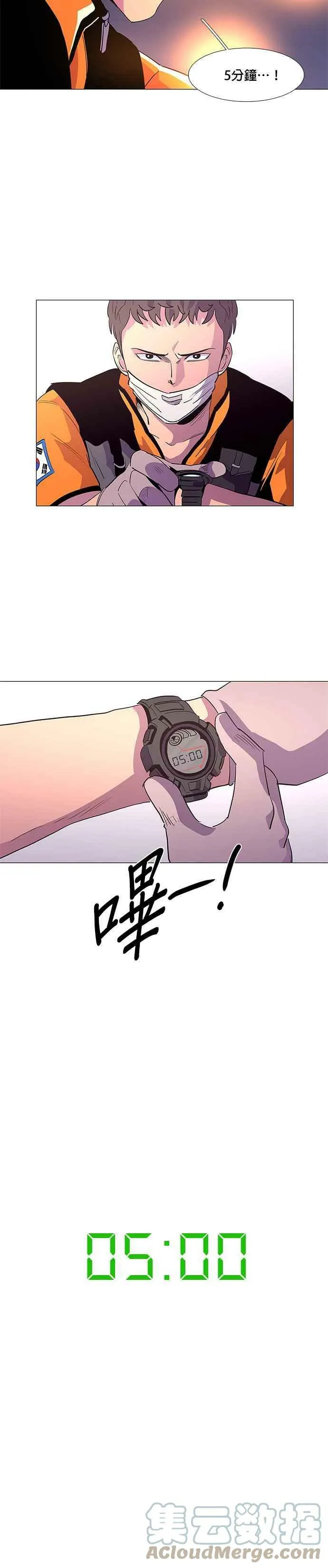 [第41话] 救难急救出动(3) 第3页