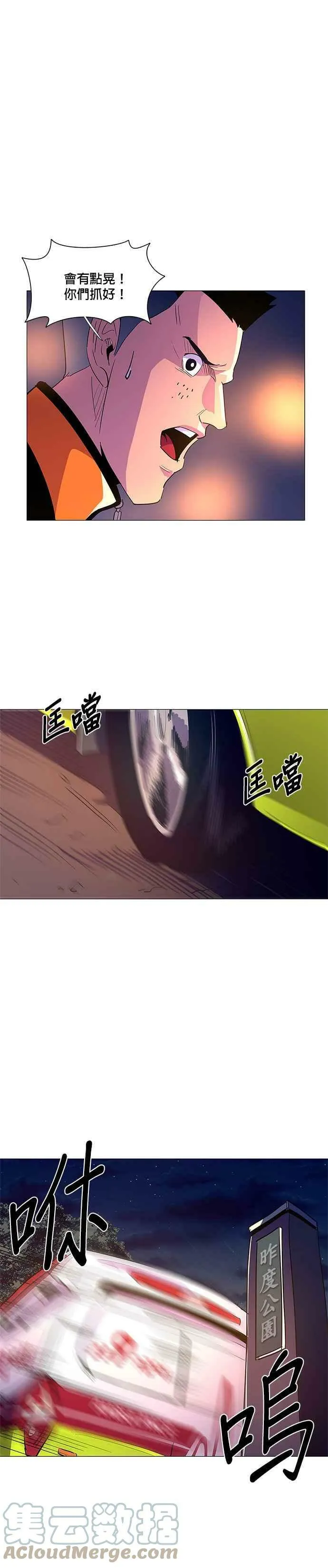[第41话] 救难急救出动(3) 第7页