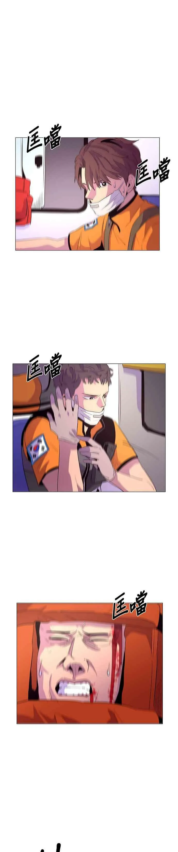 [第41话] 救难急救出动(3) 第8页