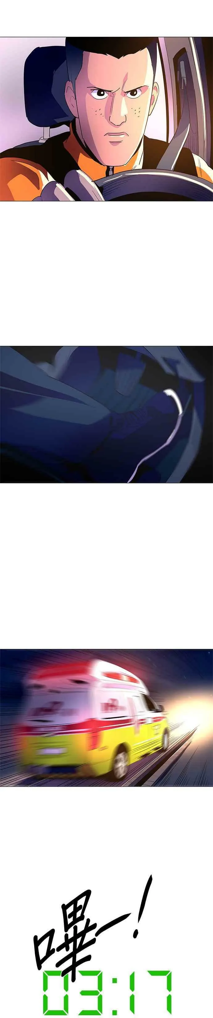 [第41话] 救难急救出动(3) 第12页