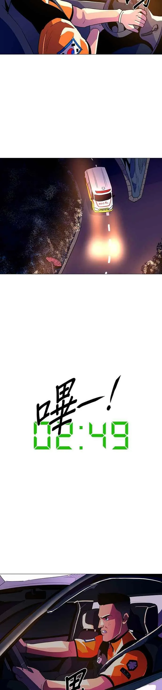 [第41话] 救难急救出动(3) 第16页