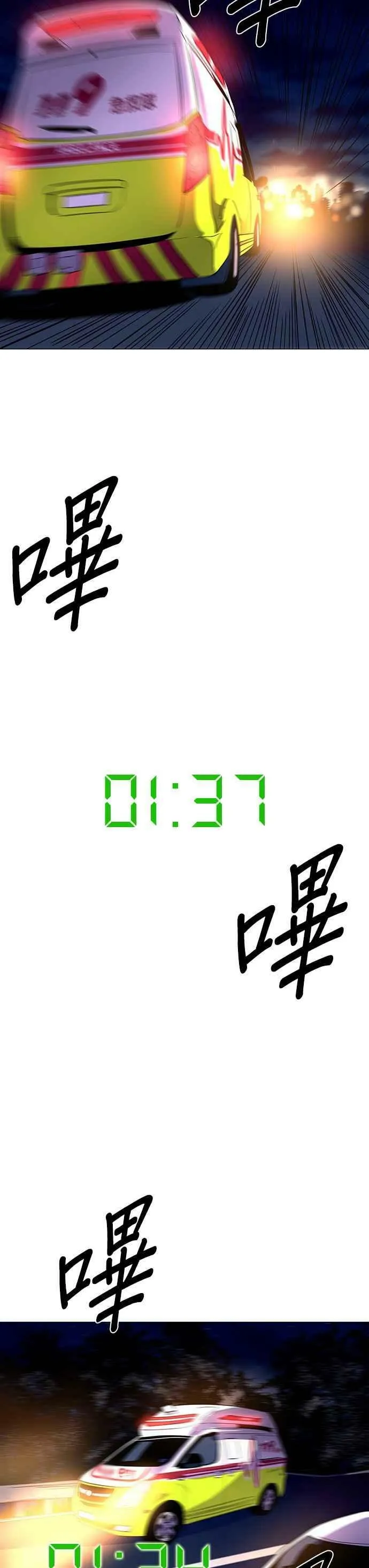 [第41话] 救难急救出动(3) 第18页