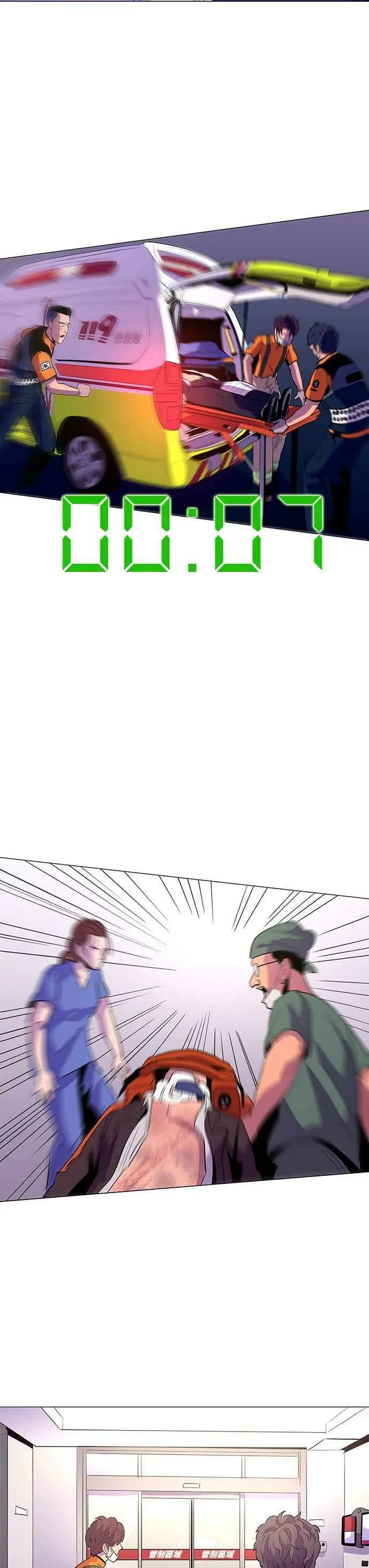 [第41话] 救难急救出动(3) 第20页