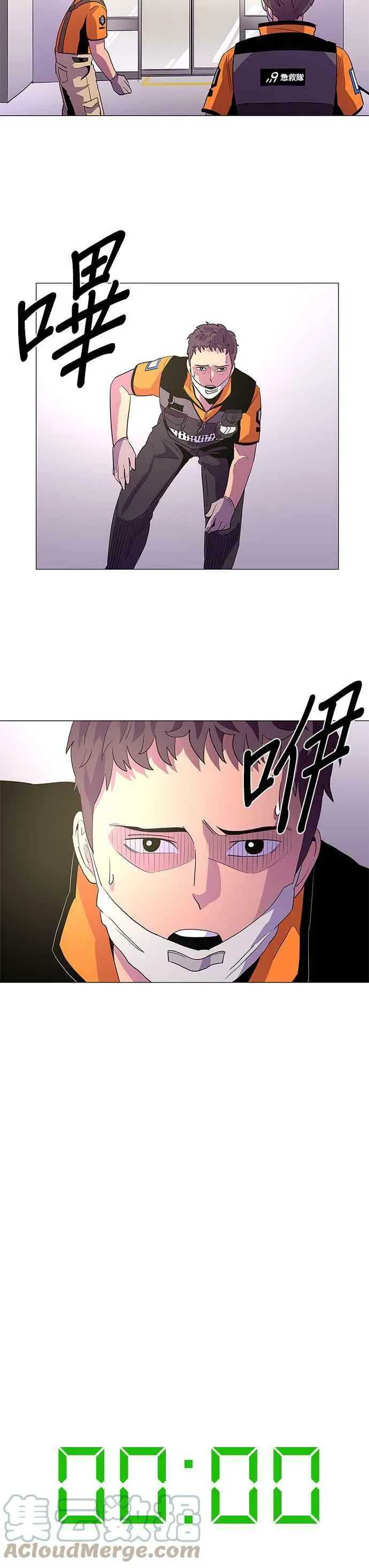 [第41话] 救难急救出动(3) 第21页