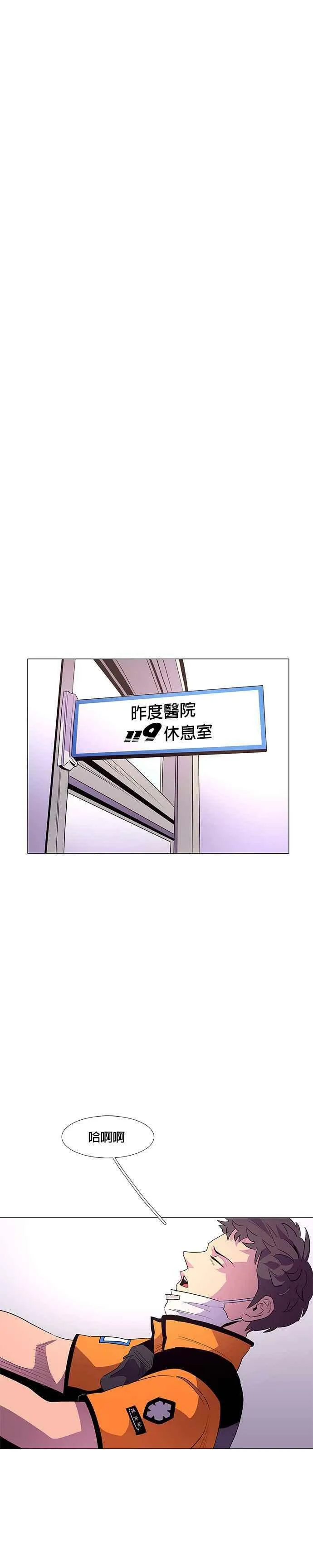 [第41话] 救难急救出动(3) 第22页
