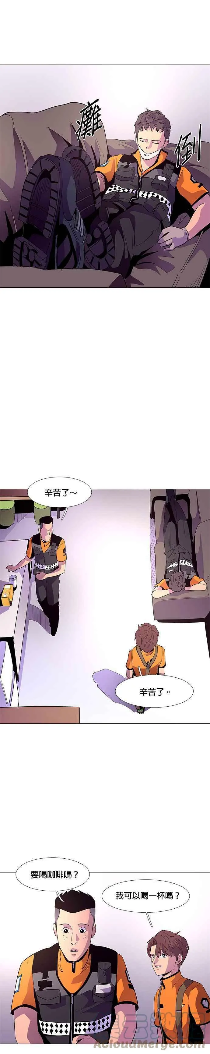 [第41话] 救难急救出动(3) 第23页