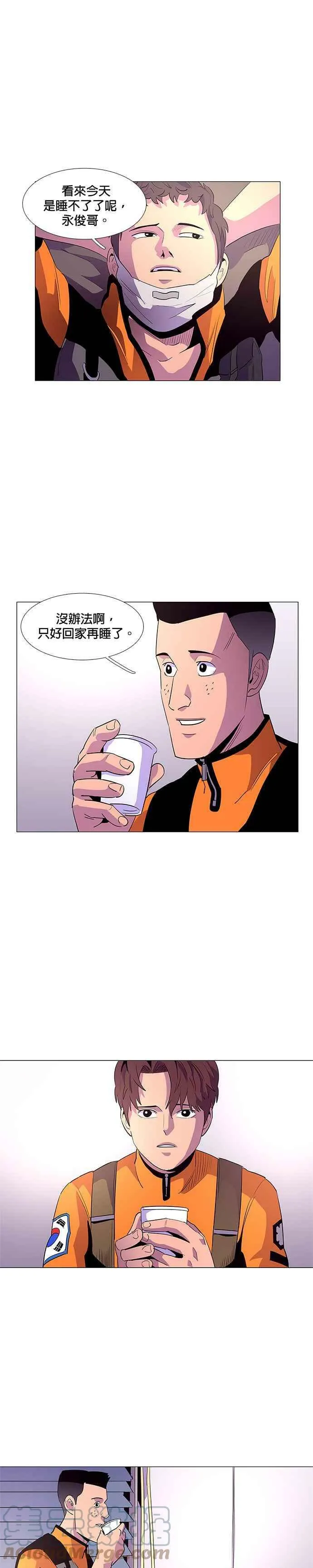 [第41话] 救难急救出动(3) 第25页