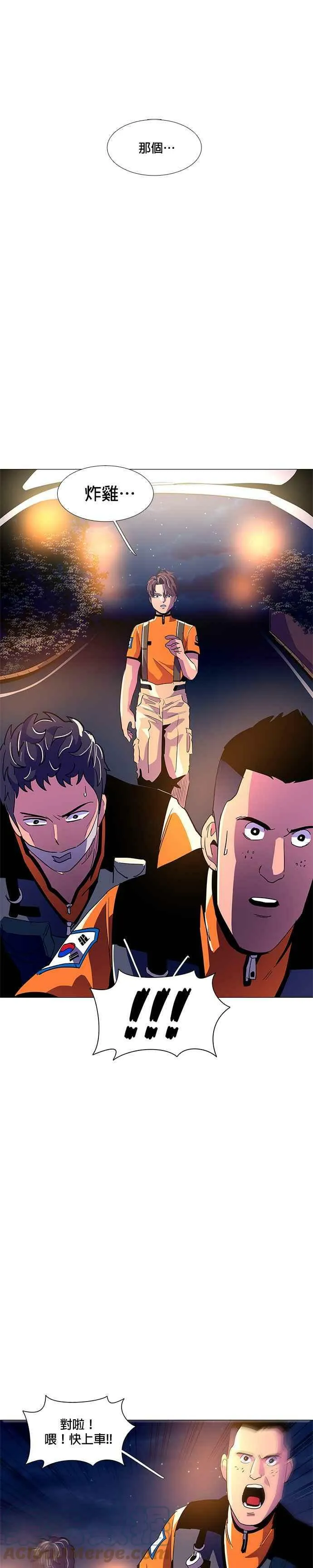 [第41话] 救难急救出动(3) 第29页