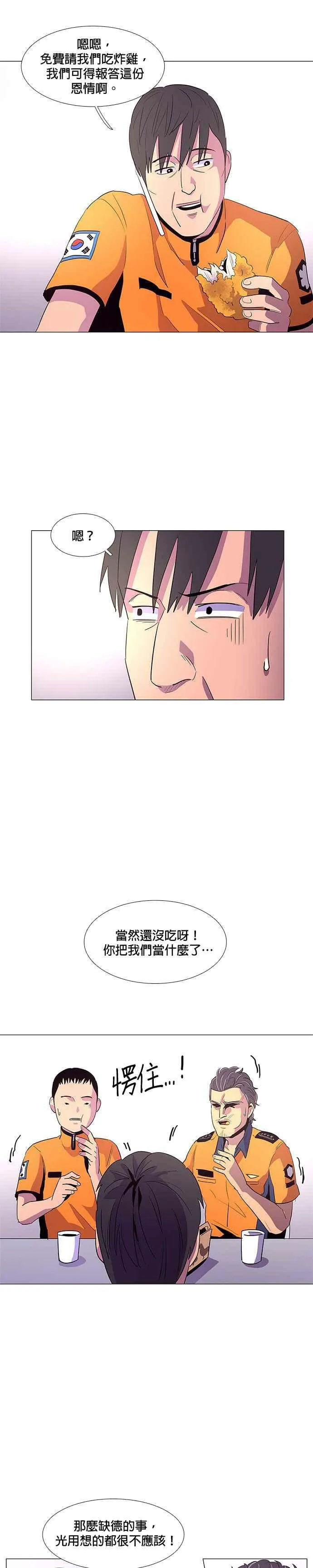 [第41话] 救难急救出动(3) 第32页