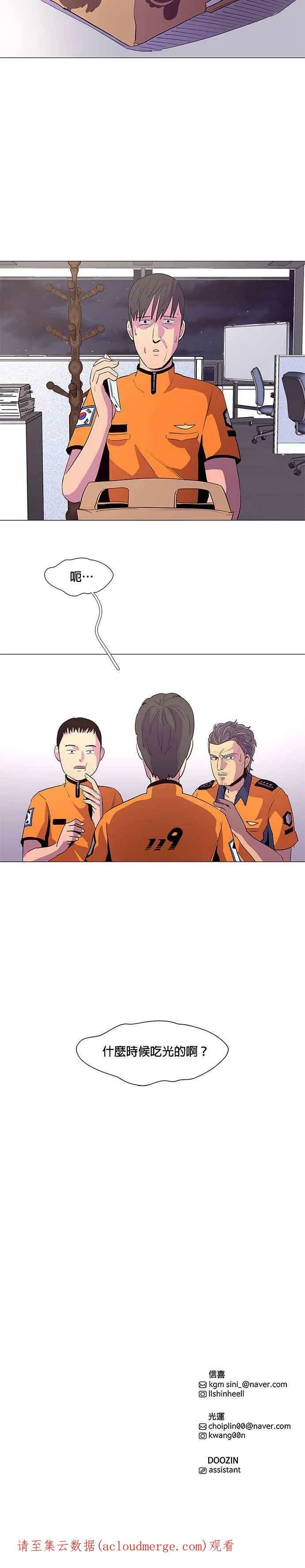 [第41话] 救难急救出动(3) 第34页