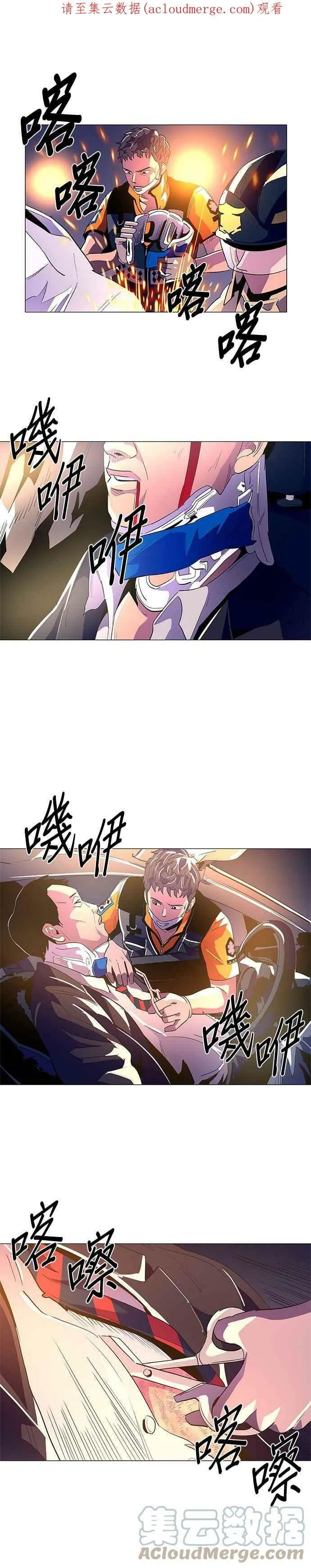 [第40话] 救难急救出动(2) 第1页