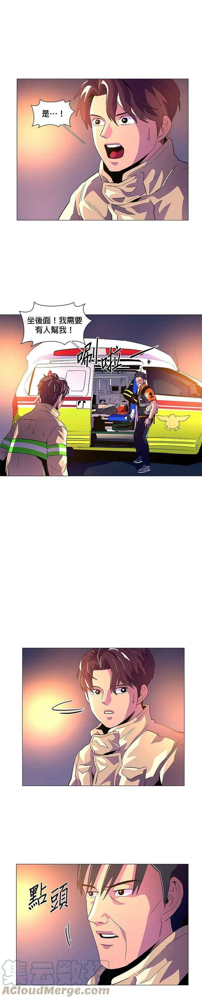 [第40话] 救难急救出动(2) 第5页