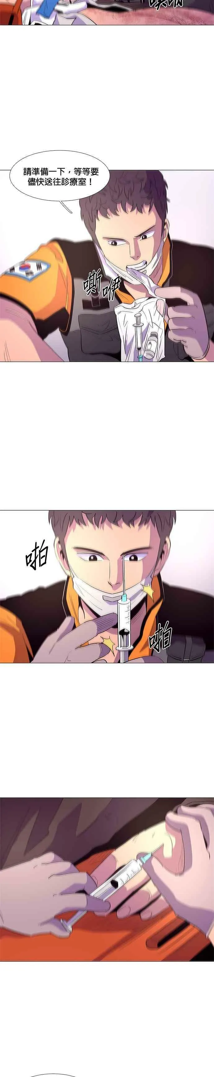 [第40话] 救难急救出动(2) 第10页
